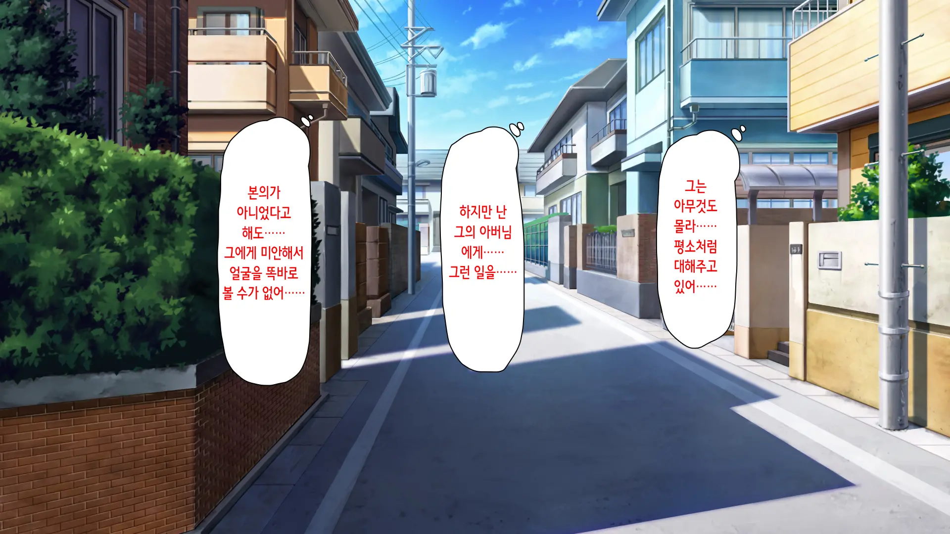 Hajimete Dekita Kanojo Ga Ore No Chichioya No Seishori Dougu Ni Sareteita